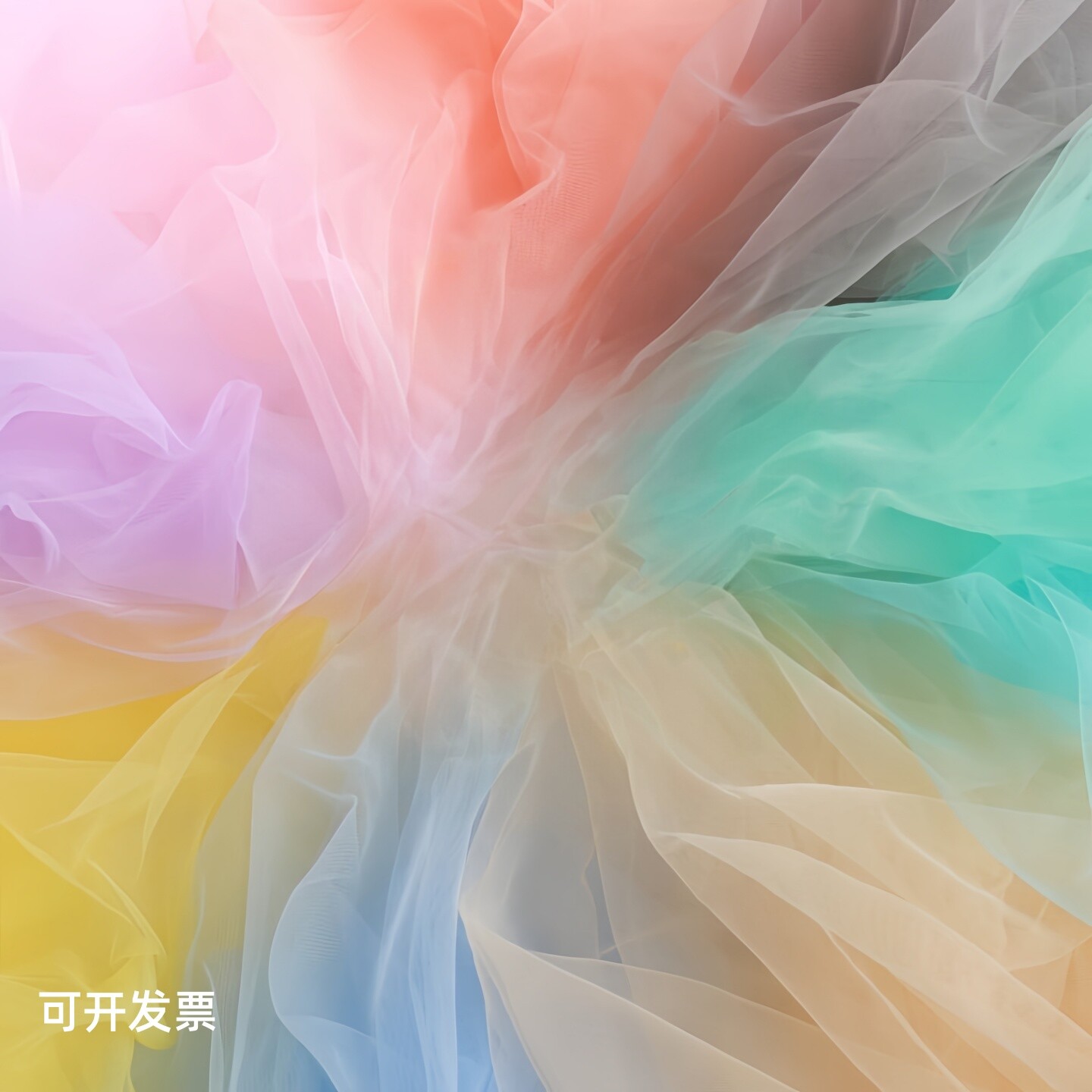 ins仙女雾纱网纱布料白色柔软幼儿园环创纱幔生日派对背景装饰纱