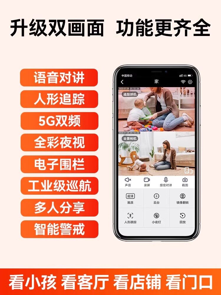 듀얼 스크린 카메라 모니터 휴대폰 원격 통화 카메라 음성 지원 WIFI 홈 네트워크 동반자 거실 가사 상점 검사 고화질 360도 사각지대 없음 야간 투시 풀 컬러