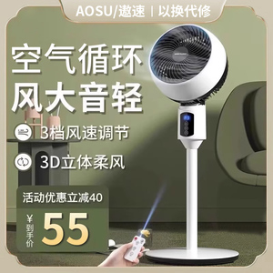 空气循环扇家用超静音智能语音电风扇遥控立式落地扇大风力厨房学生宿舍桌面台式办公室制冷散热小型摇头电扇