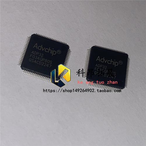 全新原装 ADP32F034QP80S LQFP80 数字信号处理器 BOM配单 可开票