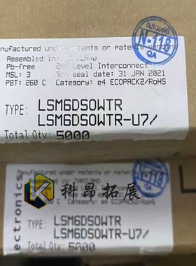 LSM6DSOWTR LGA14 3轴加速度3轴陀螺仪 全新原装 BOM配单 咨询