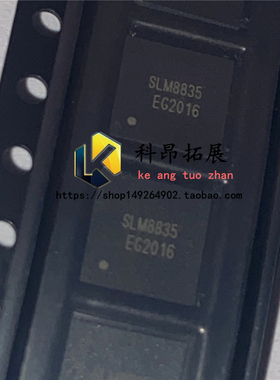 全新原装 SLM8835EG QFN6*6 控制器芯片 BOM配单 拍前咨询 可开票