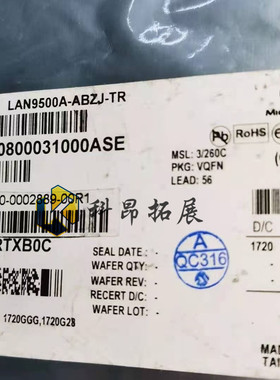 LAN9500A-ABZJ-TR VQFN56 USB接口控制器芯片 全新原装IC配单咨询