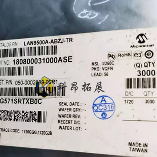 LAN9500A-ABZJ-TR VQFN56 USB接口控制器芯片 全新原装IC配单咨询