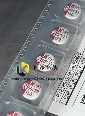 全新原装 A781MS157M1HLAS028 SMD 铝电容器150uF50V 拍前咨询