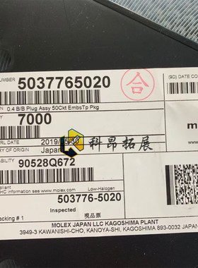 5037765020 SMD 插头连接器 全新原装 BOM配单 拍前咨询
