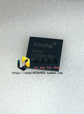 AVP32F335BA176S BGA176 数字信号处理器 全新原装 BOM配单 咨询
