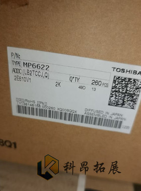 MP6622 ZIP-13 直插电源模块 全新原装 BOM配单 拍前咨询