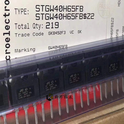 STGW40H65FB TO-247 三极管 直插 IC芯片 全新原装 BOM配单