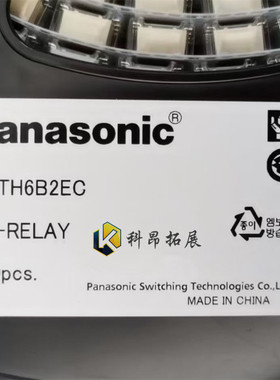 ACTH6B2 SMD 汽车继电器 10脚 全新原装 BOM配单 拍前咨询