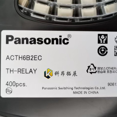ACTH6B2 SMD 汽车继电器 10脚 全新原装 BOM配单 拍前咨询