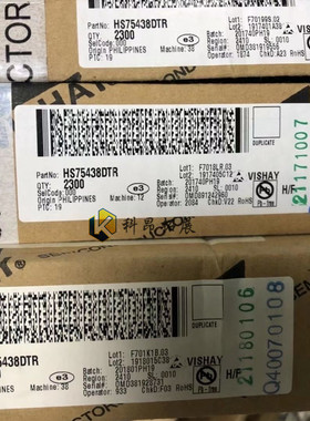 HS75438DTR SMD4 红外线接收器 贴片IC 全新原装 一站式BOM配单