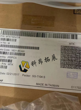MT6750V/CB BGA 电子元器件芯片 全新原装 BOM配单 拍前咨询