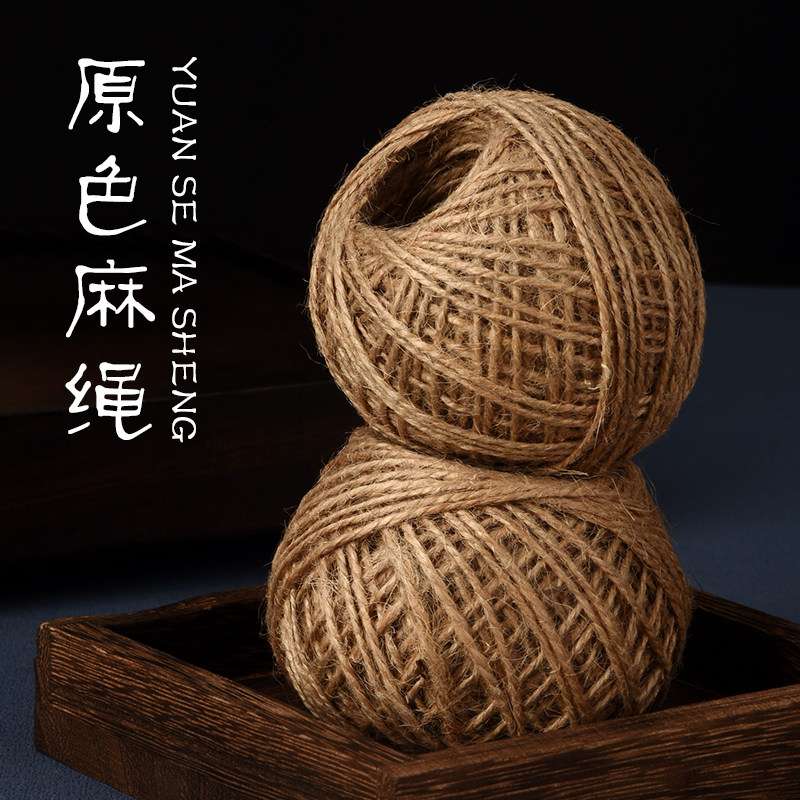 烘焙装饰蛋糕围边麻绳50米diy慕斯围边用麻绳打包甜品绳子,居家布艺,绳子,淘宝优惠券,粉丝福利购,淘宝优惠卷