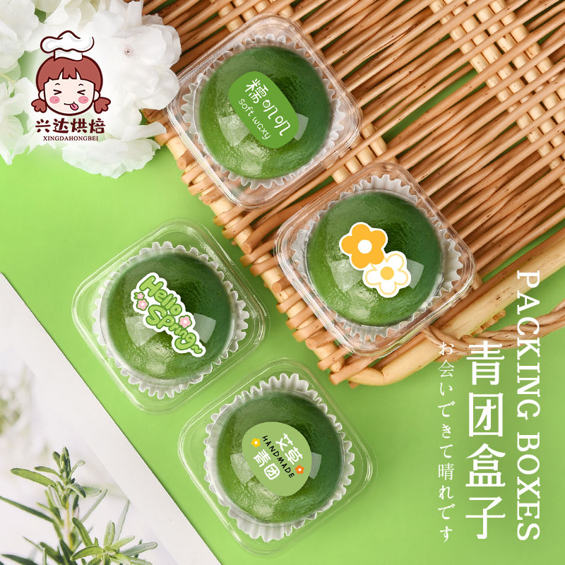 青团单粒透明盒子新款贴纸包装盒