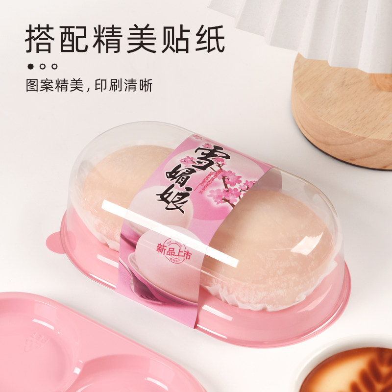 雪媚娘包装盒蛋黄酥盒泡芙蛋挞盒