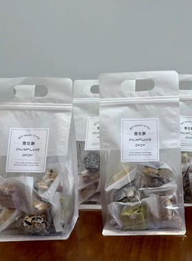 雪花酥包装袋曲奇饼干玛德琳手提自封袋子烘焙牛轧糖果250g克密封