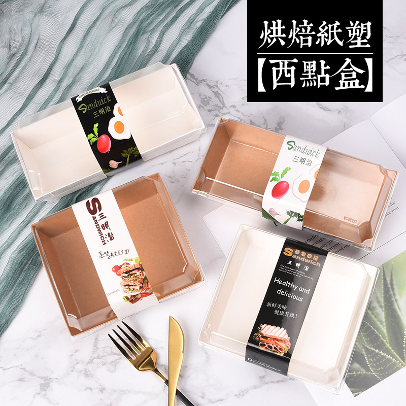 毛巾卷牛皮中秋节三明治热卖新品