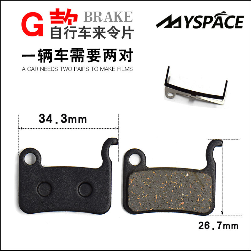 自行车山地车碟刹器来令片碟刹片刹车片刹车皮 刹车块磨石来令片