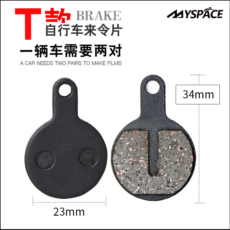 自行车山地车碟刹器来令片碟刹片刹车片刹车皮 刹车块磨石来令片