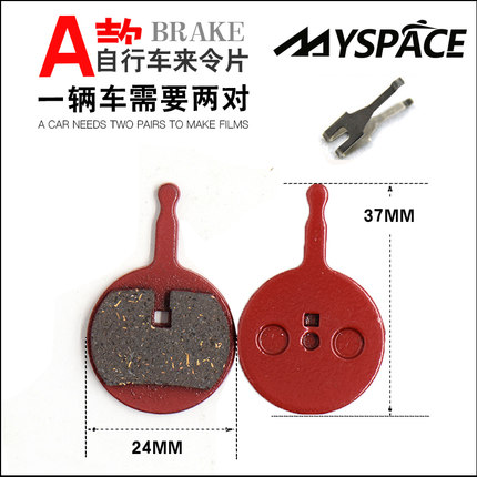 自行车山地车碟刹器来令片碟刹片刹车片刹车皮 刹车块磨石来令片