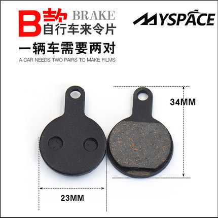 自行车山地车碟刹器来令片碟刹片刹车片刹车皮 刹车块磨石来令片