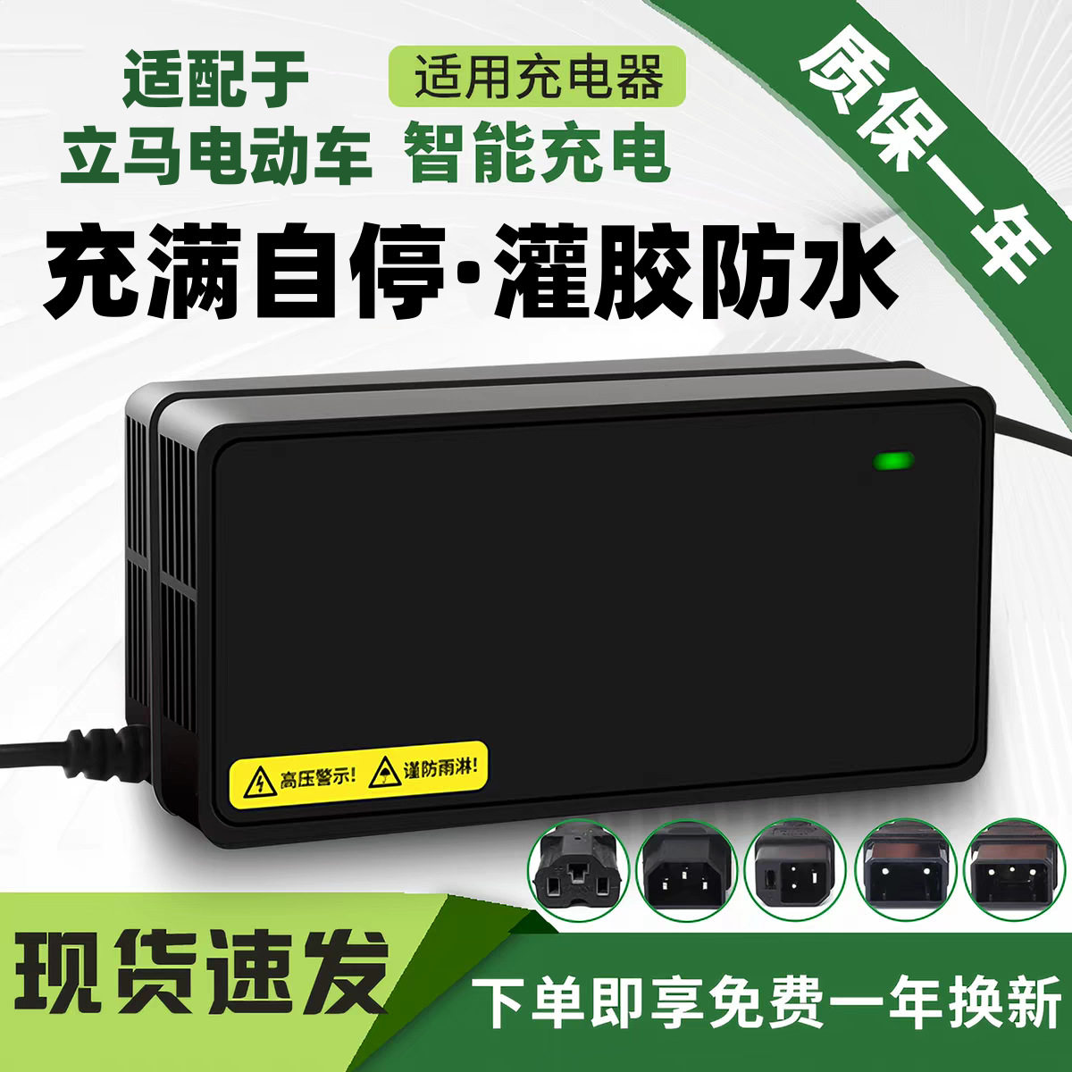 适用于立马电动车电瓶充电器48V60V20AH72V32a灌胶防水铅酸非原装