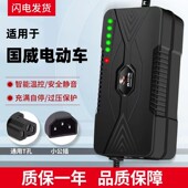 适用国威电动车充电器电瓶车48V12AH60V20AH72新国标小公插通用