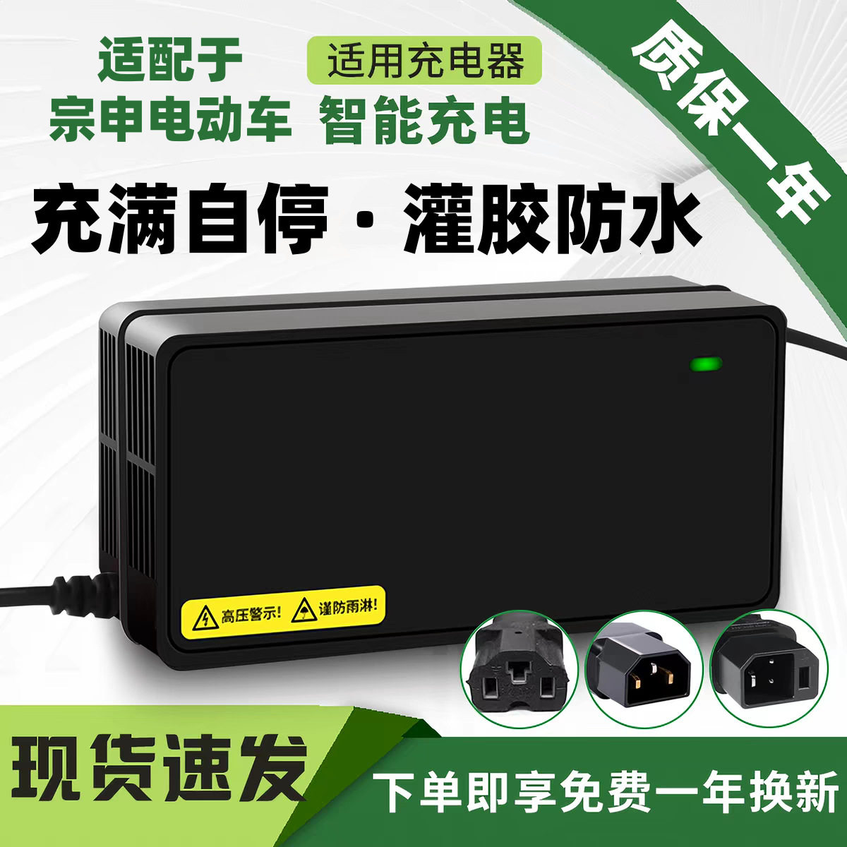 适用于宗申电动车电瓶充电器48V60V20AH72V32a灌胶防水铅酸非原装