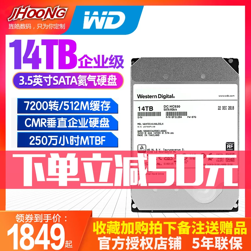 WD/西部数据 WuH721414ALE6L4 14T Enterprise -level Server SATA interface hard disk