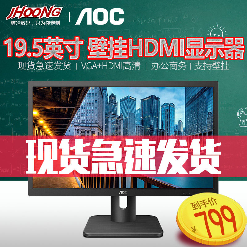 5英寸台式1080p高清22电脑液晶hdmi接口壁挂商用显示器家用办公监控