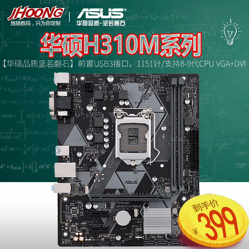 asus/华硕prime h310m-k/h310m-f/h310m-e主板支持i39100 i59400f