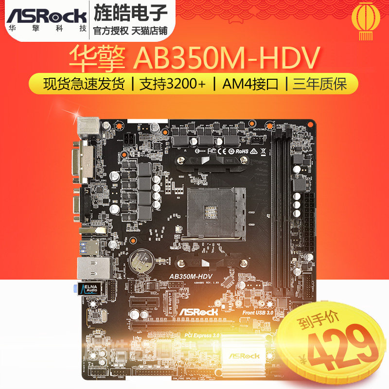 quality goods ASROCK/ ASRock AB350M-HDV turion  AM4 Computer game B350 a main board MATXin the Computer Hardware/Monitor/Computer Peripherals , Motherboard  category - from Buy2taobao.com to provide professional Taobao agent buy service