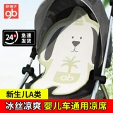 Универсальная шелковая коляска, детский летний коврик