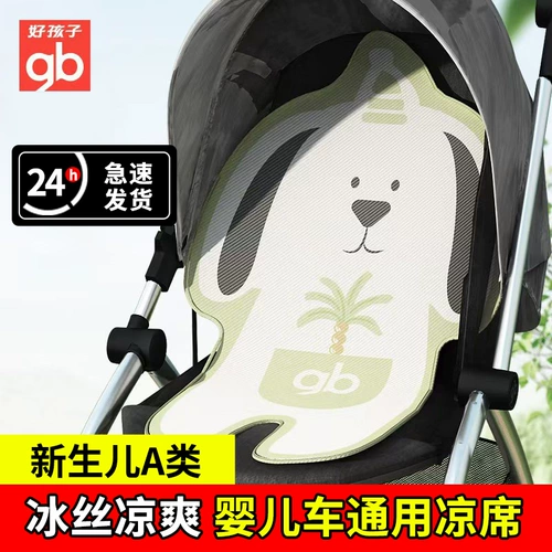 Универсальная шелковая коляска, детский летний коврик