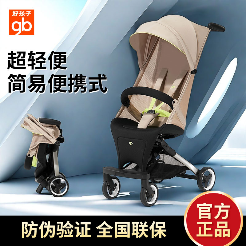 好孩子遛娃神器轻便可折叠溜娃大童口袋车儿童便携旅行车婴儿推车