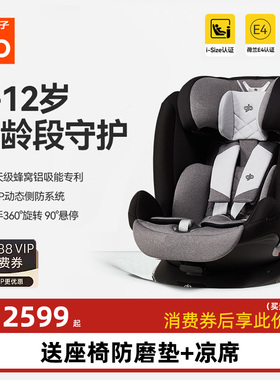 gb好孩子安全舱1号婴儿i-size儿童360旋转安全座椅新生儿0-7-12岁