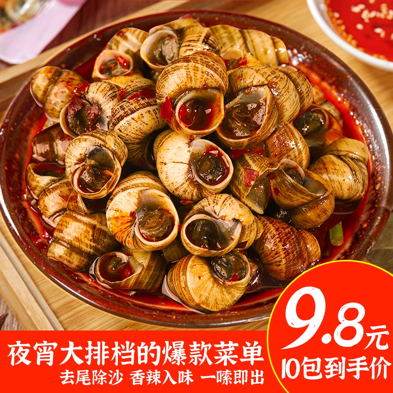田螺开袋即食香辣嗦螺麻辣零食夜宵下酒菜休闲小吃解馋湖南特产
