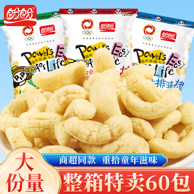 盼盼麦香鸡味块膨化零食大礼包