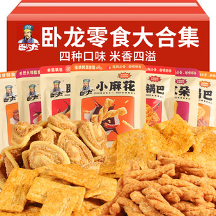 卧龙锅巴手工老灶花椒锅巴小麻花猫耳朵零食大礼包休闲食品小吃