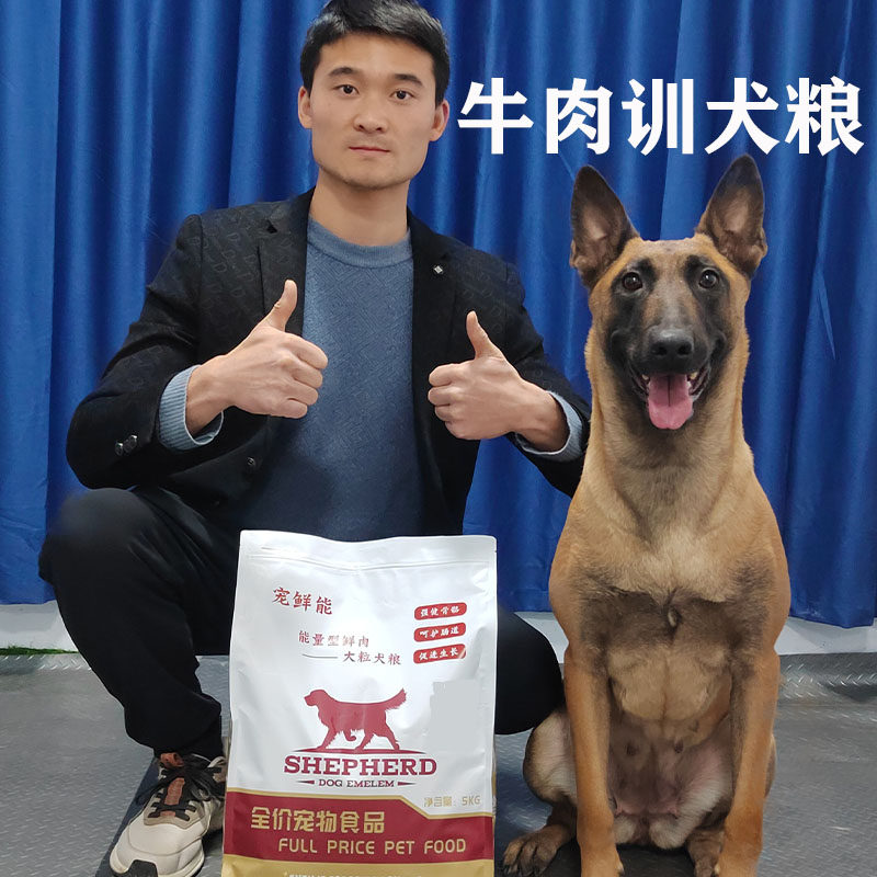 宠鲜能牛肉训犬粮 可训犬可主食 大颗粒小颗粒5斤 10斤 20斤 40斤