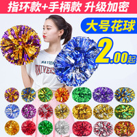 啦啦操花球拉拉队手花手摇花彩球舞蹈手拿花啦啦队超大型花球演出