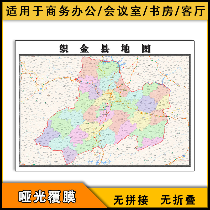 织金县地图批零1.1米防水墙贴新款贵州省毕节市彩色图片素材包邮