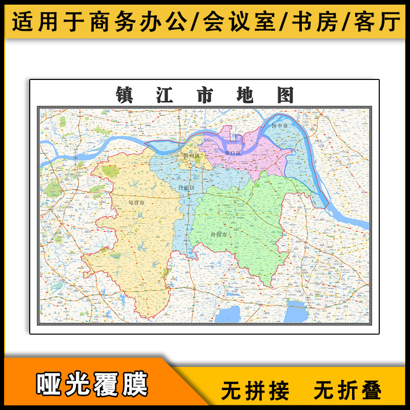 镇江市地图批零1.1米防水墙画江苏省行政区域划分高清图片素材