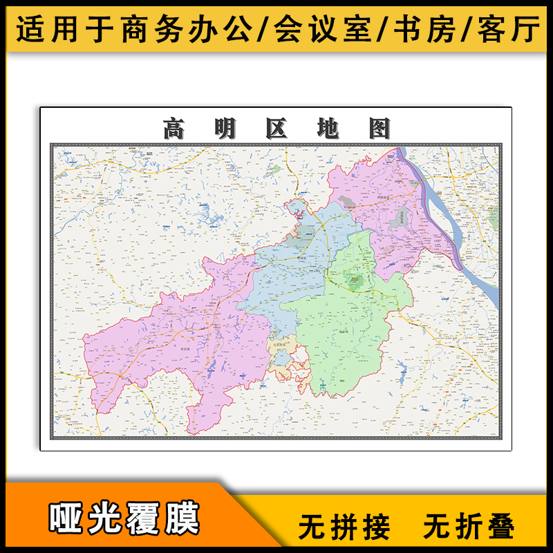 高明区地图批零1.1米图片素材新款广东省佛山市区域划分防水墙贴