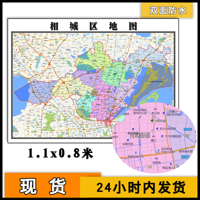 相城区地图批零1.1m防水墙贴画江苏省苏州市区域颜色划分高清图片