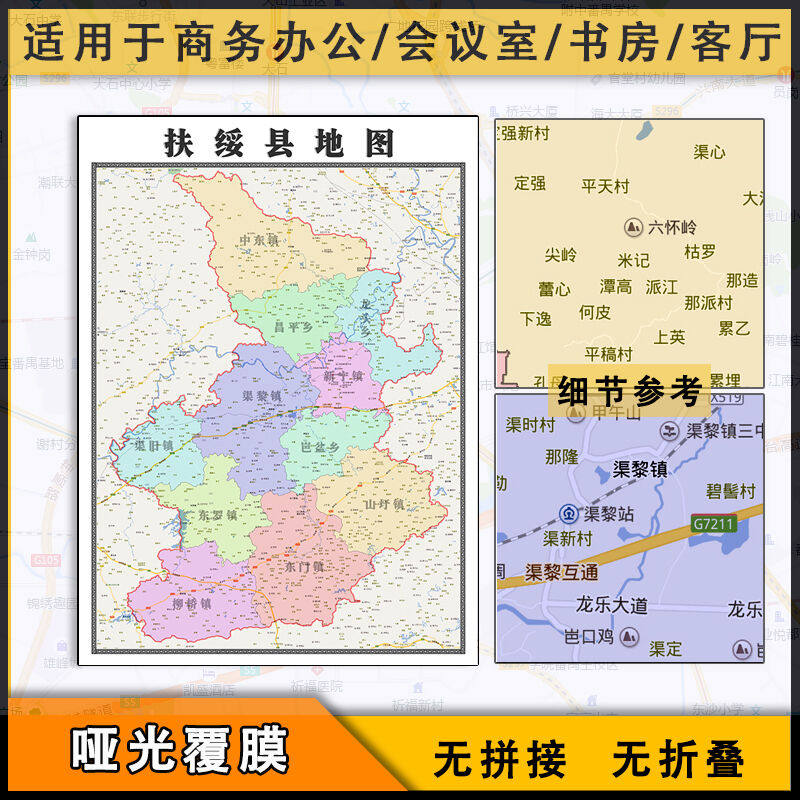 扶绥县地图批零1.1米防水墙贴新款广西省崇左市彩色图片素材包邮