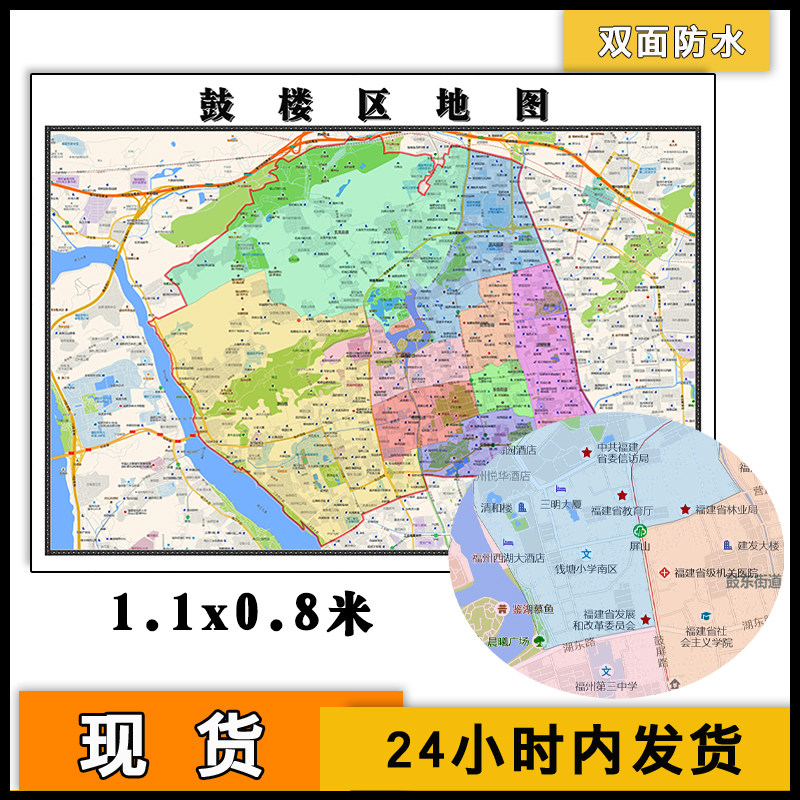 鼓楼区地图批零1.1m高清新款彩色素材墙贴画福建省福州市全图现货