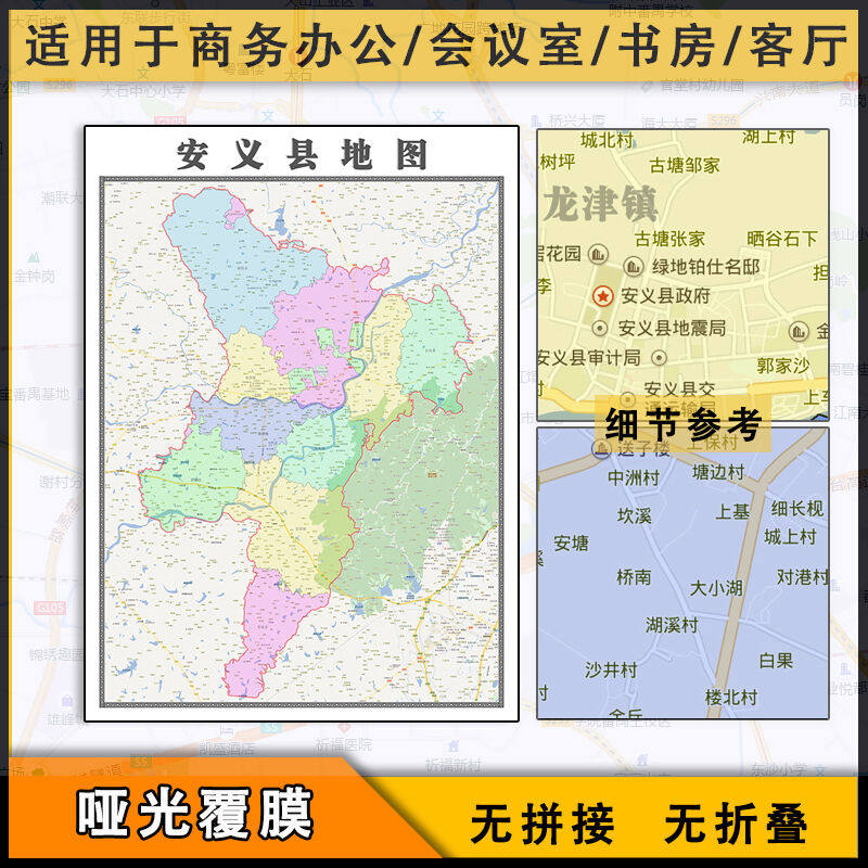 安义县地图批零1.1米新款江西省南昌市防水墙贴新款彩色图片素材