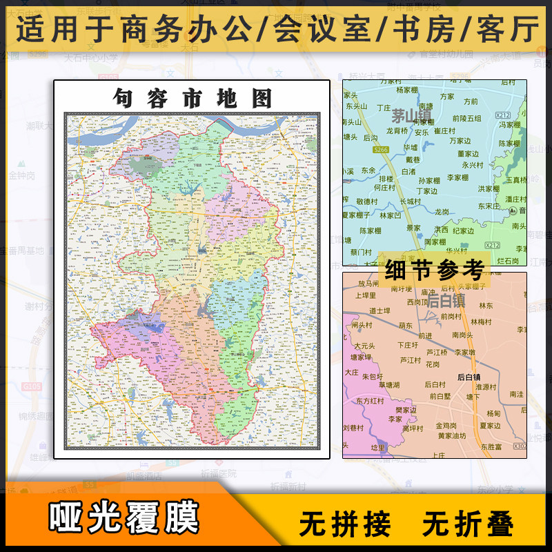 句容市地图批零1.1m行政信息交通区域划分江苏省镇江市高清贴图